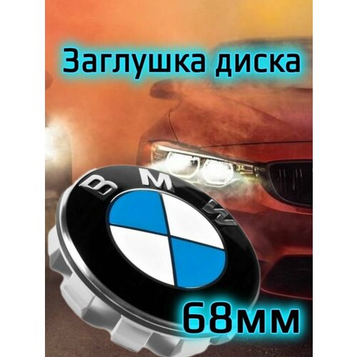 Знаки для автомобиля BMW 0 null 150₽