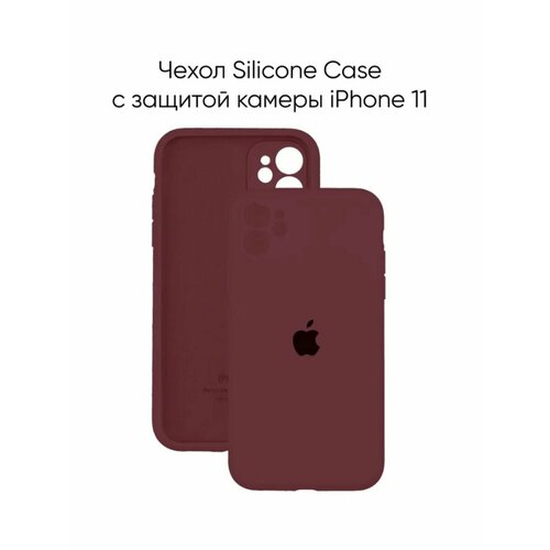 Чехол для iPhone 11 Silicone Case, цвет бордовый