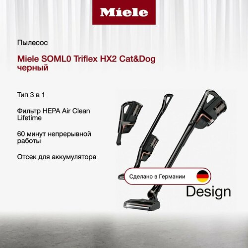 Пылесос Miele SOML0 Triflex HX2 Cat Dog Obsidian Black 10742000₽