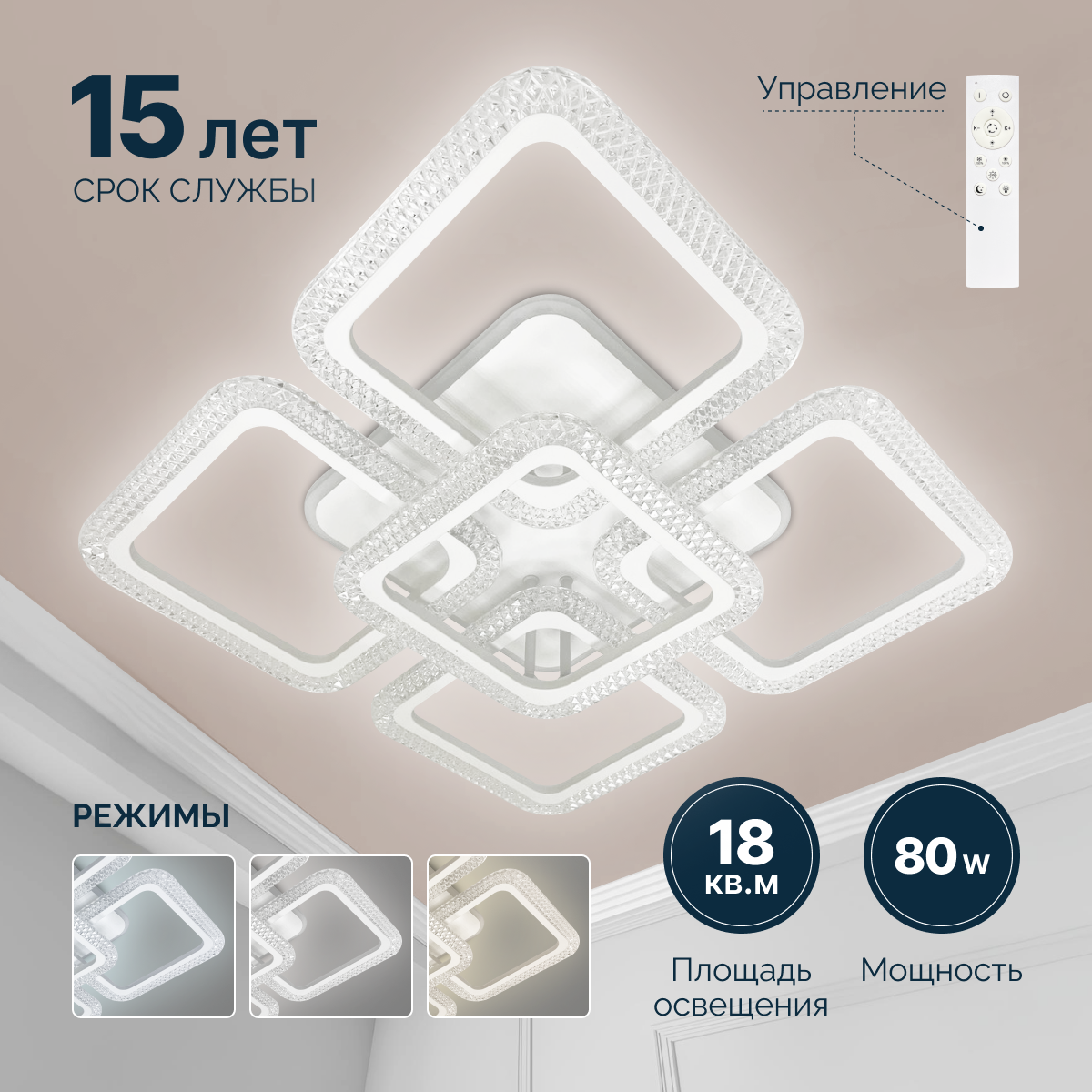 фото Светодиодная люстра "Tokio White clean" 80W с пультом управления