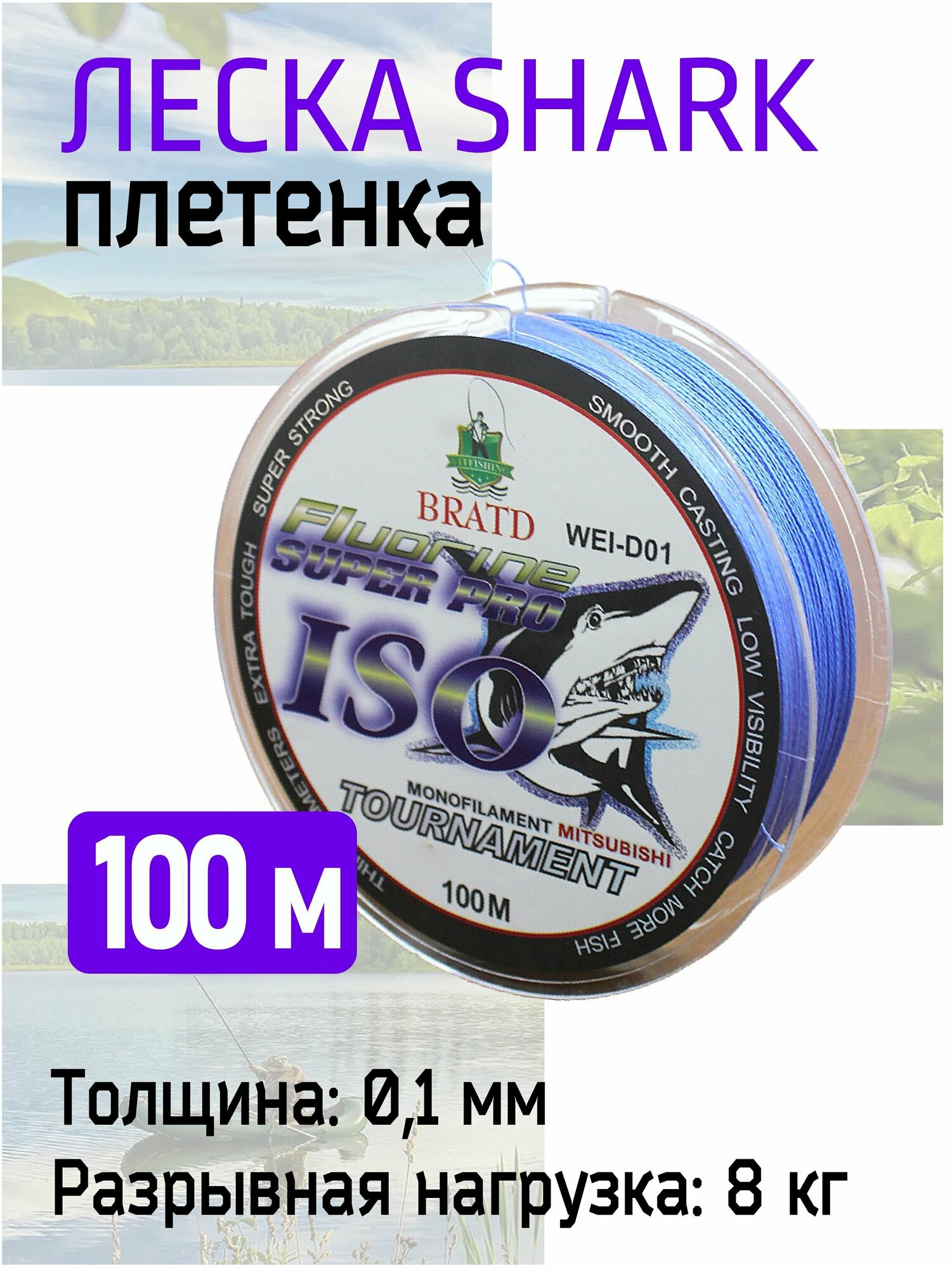 Леска плетенка "Fluorine super pro" 100 м 0,10 мм./8кг. — купить в ...