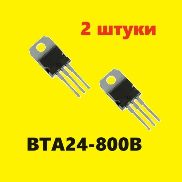 BTA24-800B симистор (2 шт.) TO-220, аналог, схема BTA26-800B характеристики Q8006LH4 цоколевка datasheet ВТА24-800В