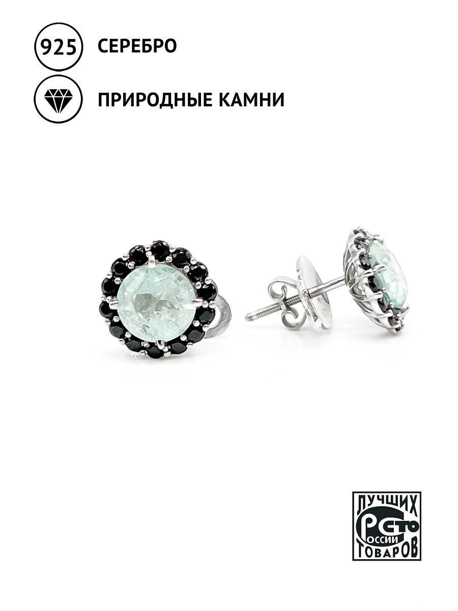 Серьги пусеты Кристалл Мечты, серебро, 925 проба, аквамарин, шпинель