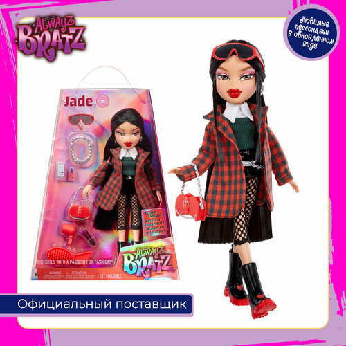 Братц Кукла Джейд Alwayz Bratz с аксессуарами Bratz кукла братц мейган из серии свечение и фанк 2002 bratz funk ‘n’ glow 1st edition meygan