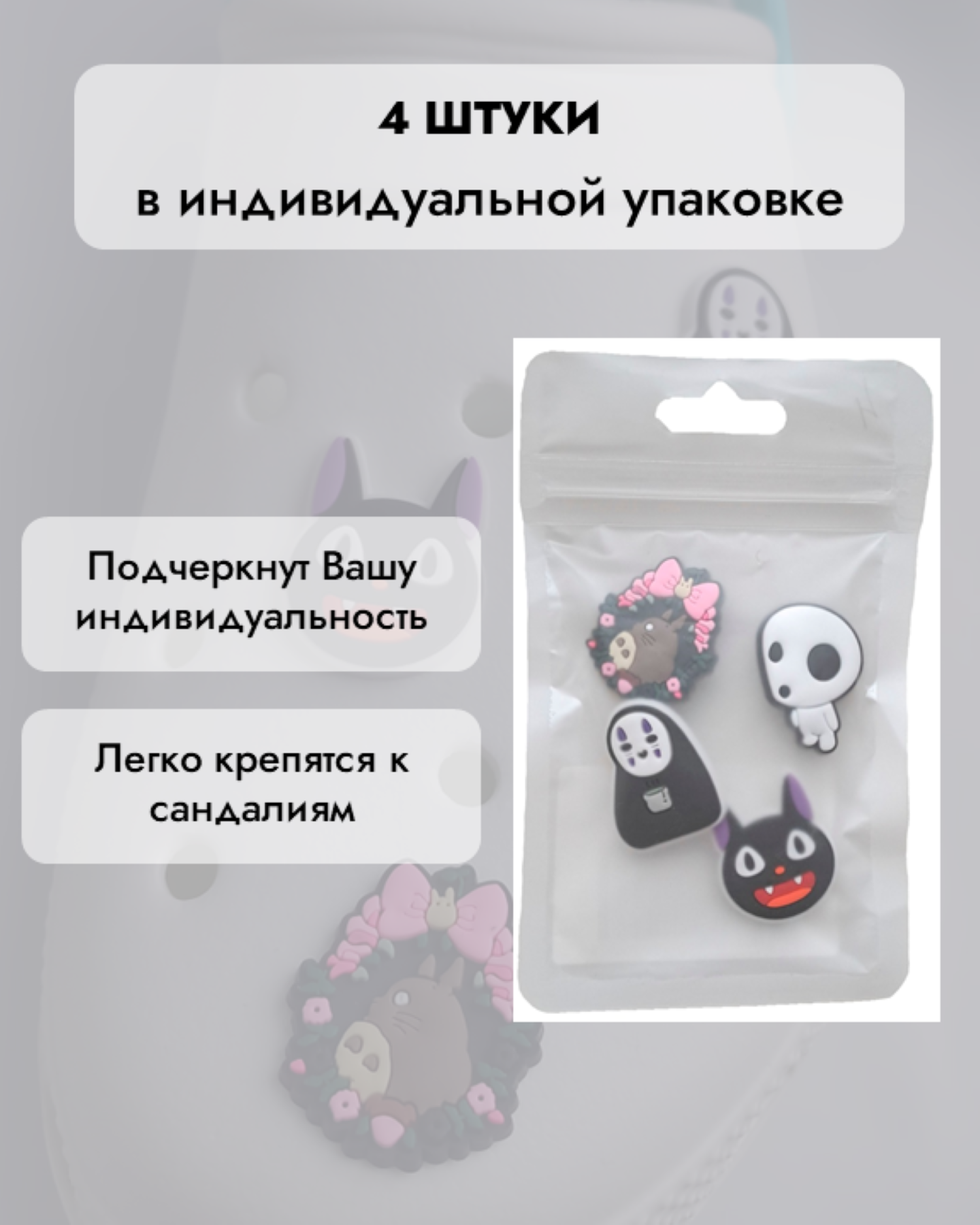 Джибитсы /клиперсы Аниме набор №4 — фото 1