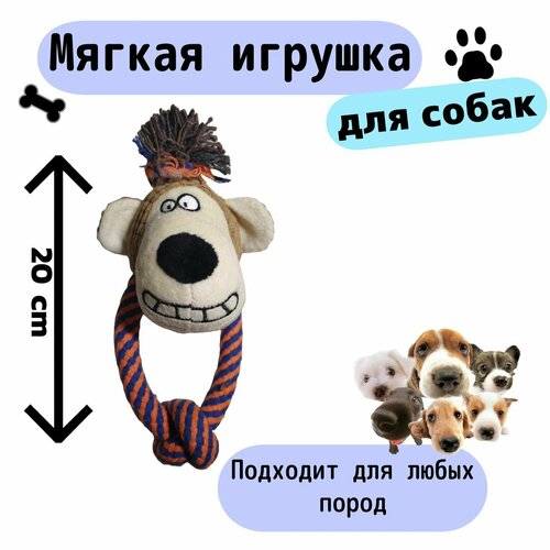 Веревочная игрушка для собак обезьяна