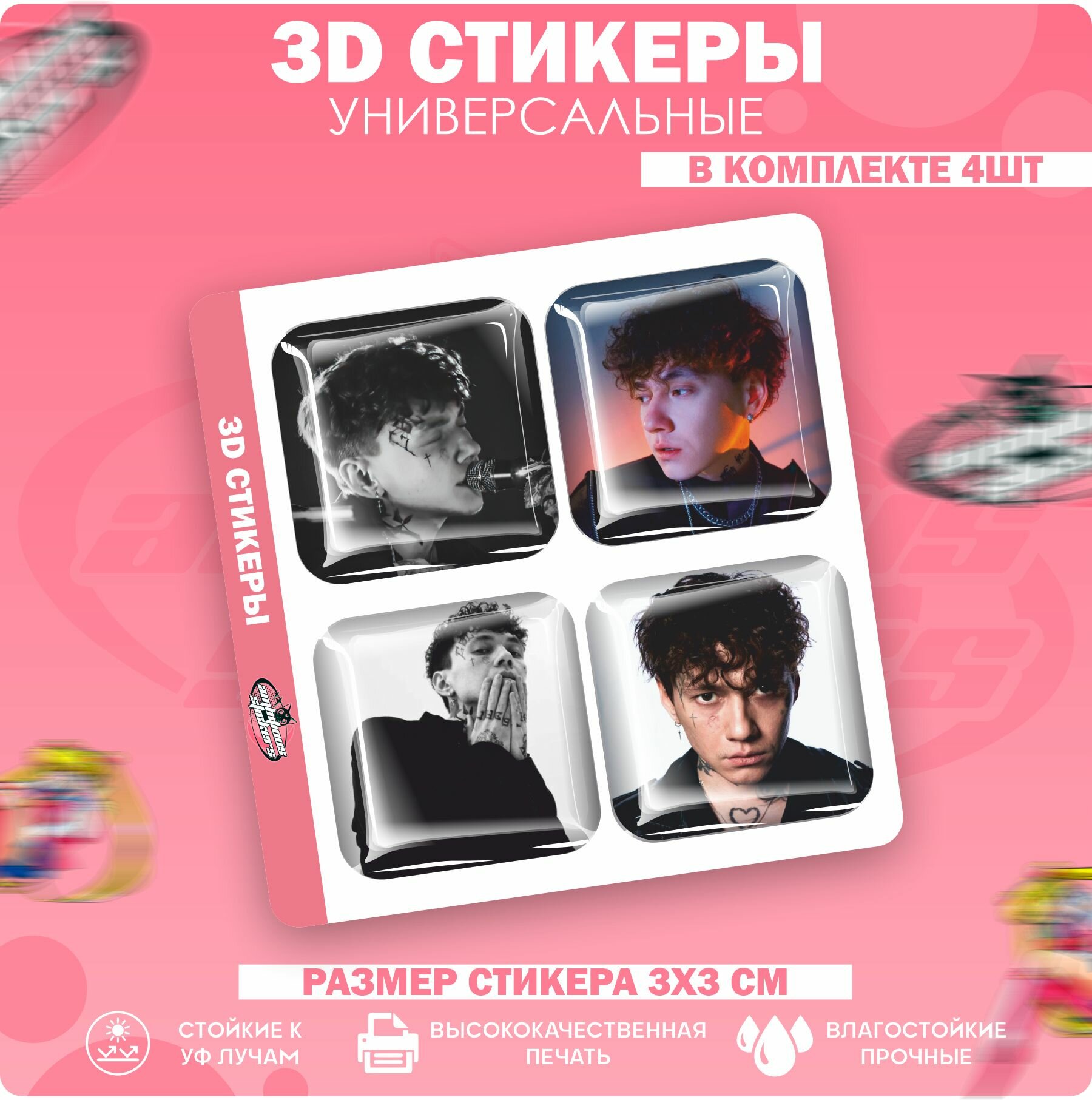 3D стикеры наклейки на телефон Три Дня Дождя