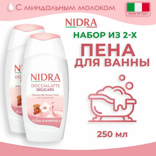 NIDRA Пена-молочко для душа с миндальным молоком Деликатная 250мл, 2 шт