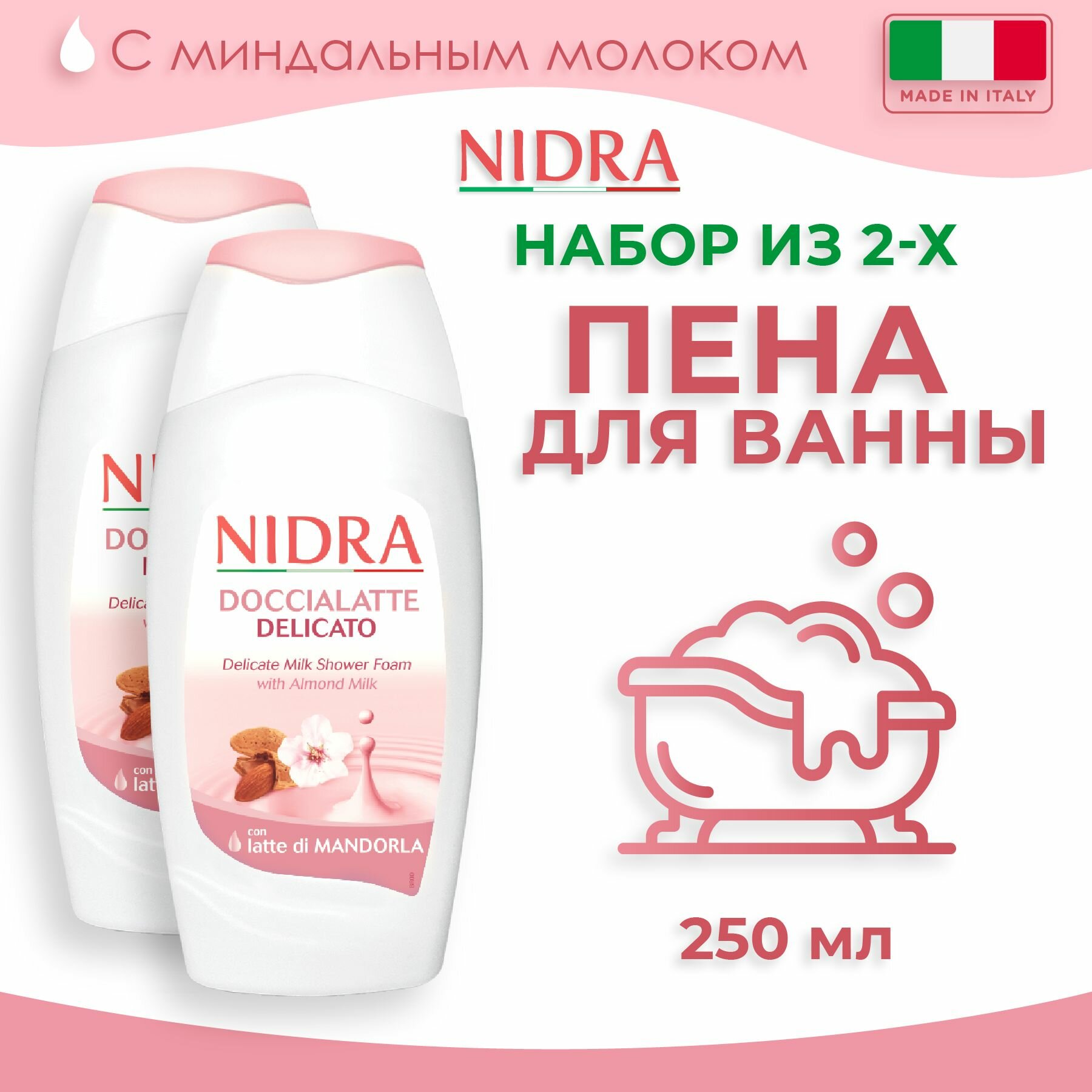 NIDRA Пена-молочко для душа с миндальным молоком Деликатная 250мл, 2 шт