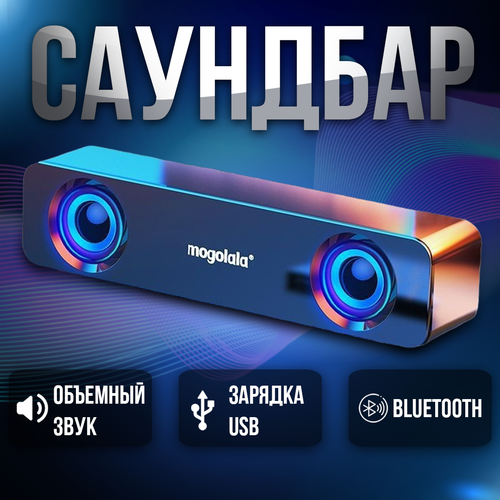 Саундбар беспроводной с RGB подсветкой для телевизора компьютера и ноутбука 229000₽