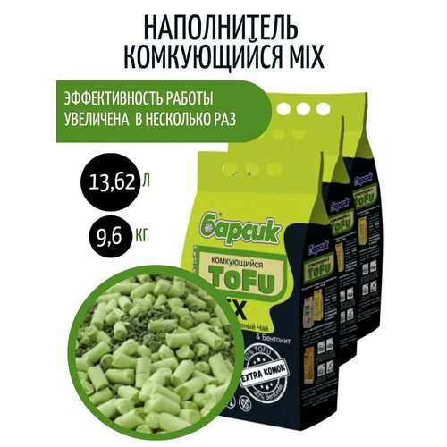 Наполнитель Барсик Tofu Mix Зелёный Чай, бетонит, комкующийся, упаковка 3 шт х 4,54 л наполнитель n1 naturel зеленый чай комкующийся для кошачьего туалета