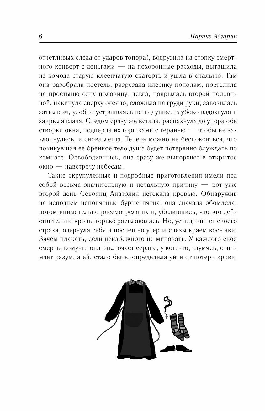 С неба упали три яблока. Люди, которые всегда со мной. Зулали - фото №17