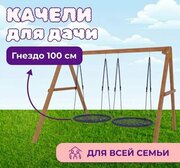 Детские деревянные качели для дачи - окрашенные. Качель детская уличная для ребенка с двумя качелями гнездо 100 см