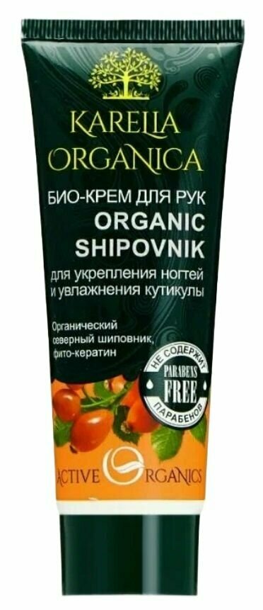 Karelia Organica Био-крем для рук Organic Shipovnik, укрепление ногтей и увлажнение кутикулы, 75 мл