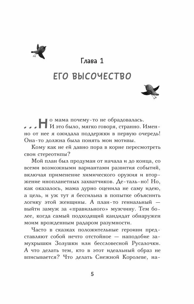 Когда желтый карлик выходит на охоту - фото №6