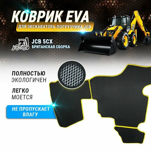 фото Eva коврик в кабину jcb 5cx (британская сборка) kotman