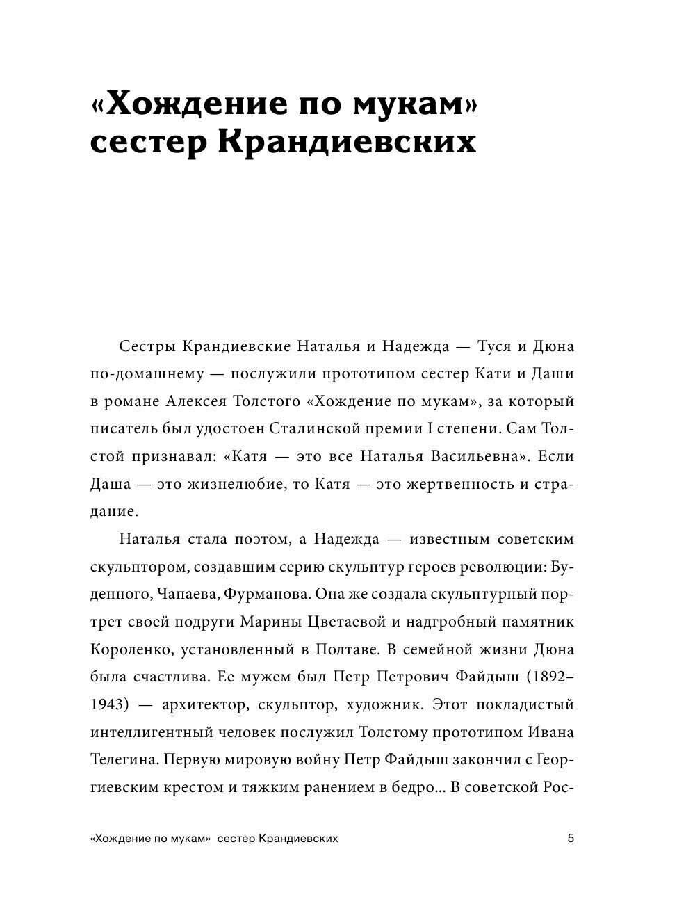 22 мифа о популярных героях. Самые известные прототипы в истории книг и сериалов - фото №13