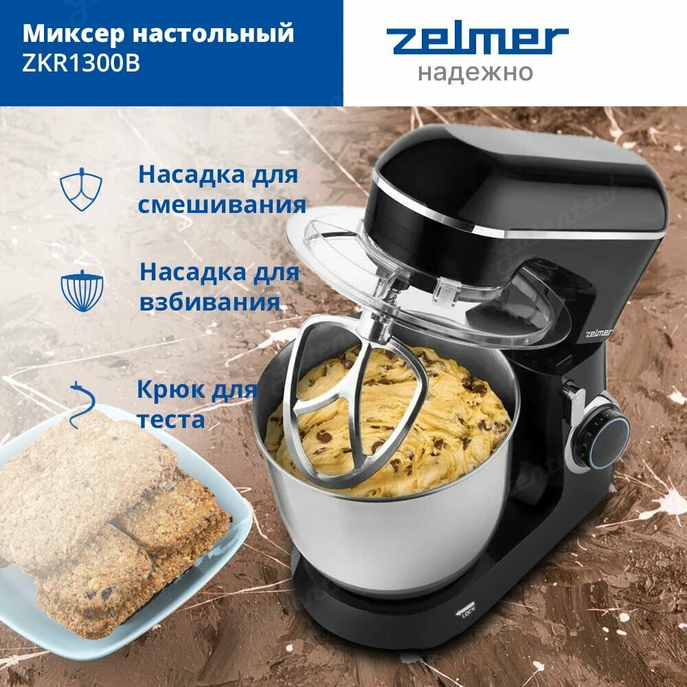 Миксер Zelmer ZKR1300B - фото №4