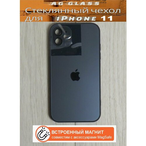 Чехол для iPhone 11 с защитой камеры и магнитным креплением - AG Glass Case, цвет серо-черный