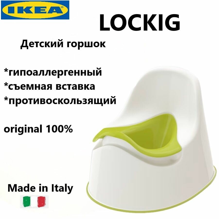 IKEA Горшок бело-зеленый, Икеа LOCKIG локкиг 601.931.28