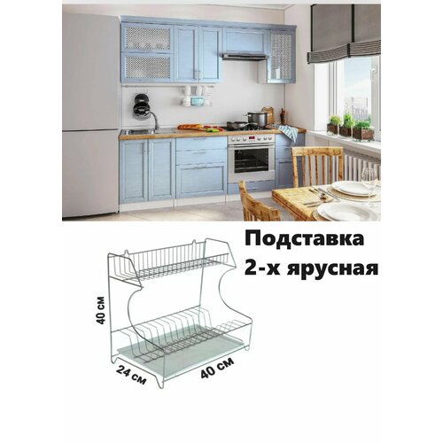 Подставка 2-х ярусная Размер 24 х 40 см 1892₽