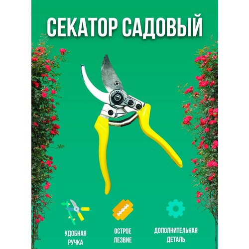 Секаторы механические MaxBoom 0 желтый 650₽