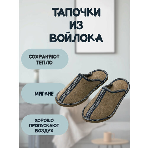 фото Тапочки тапочки, размер 45, синий извойлока