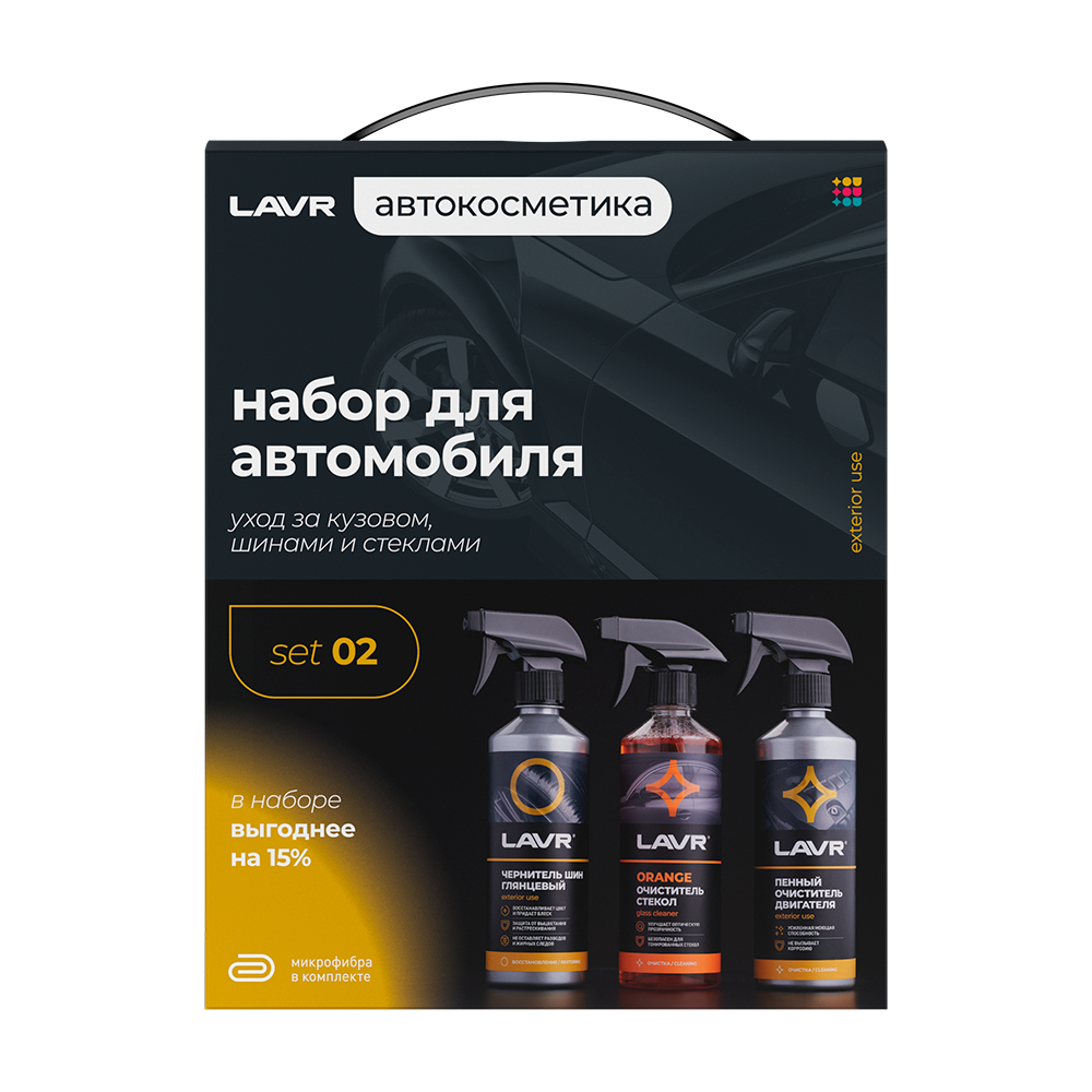 Набор для экстерьера автомобиля LAVR / Ln9122