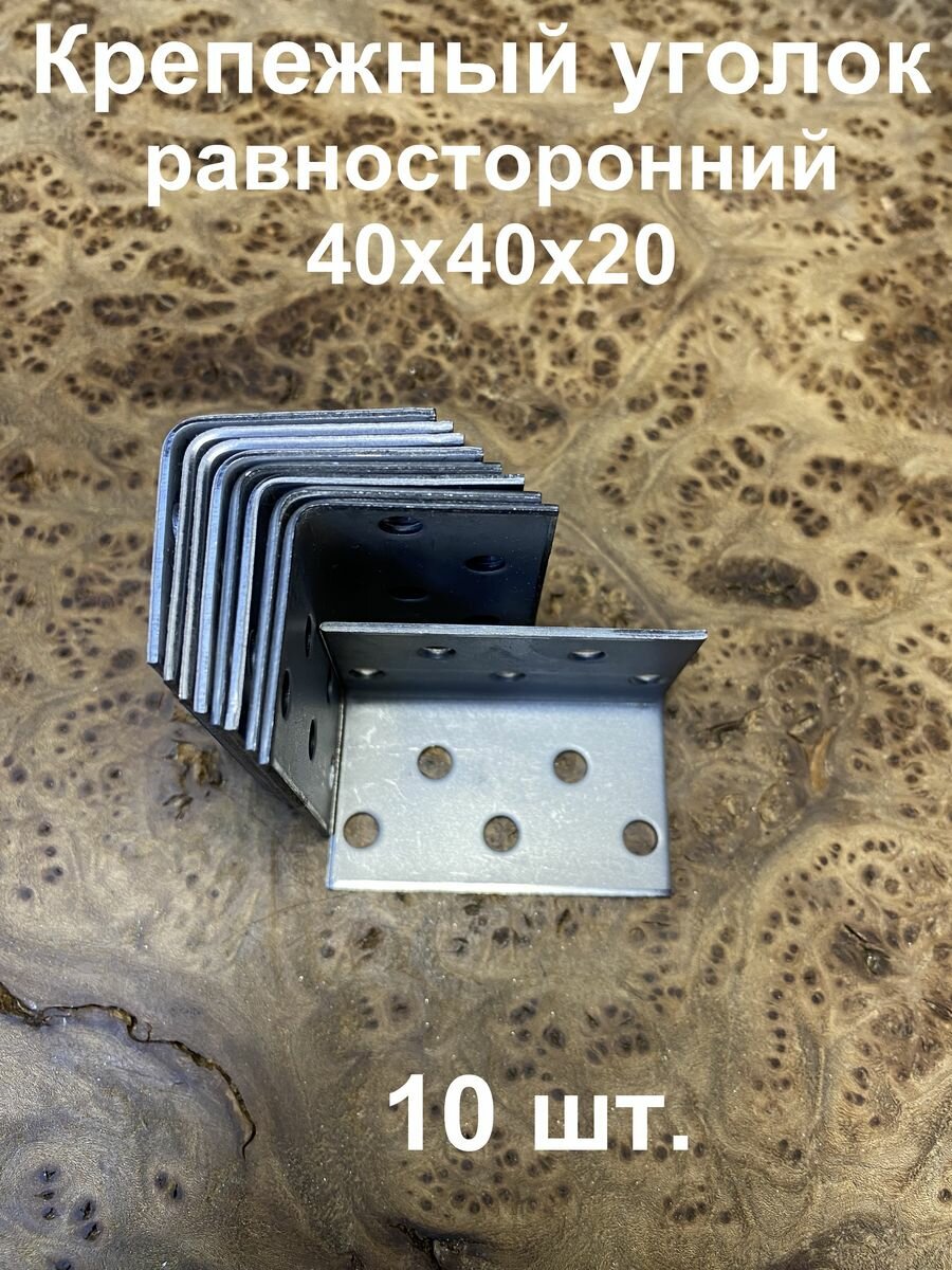фото Уголки крепежные 23 Болта Крепёж 0 null