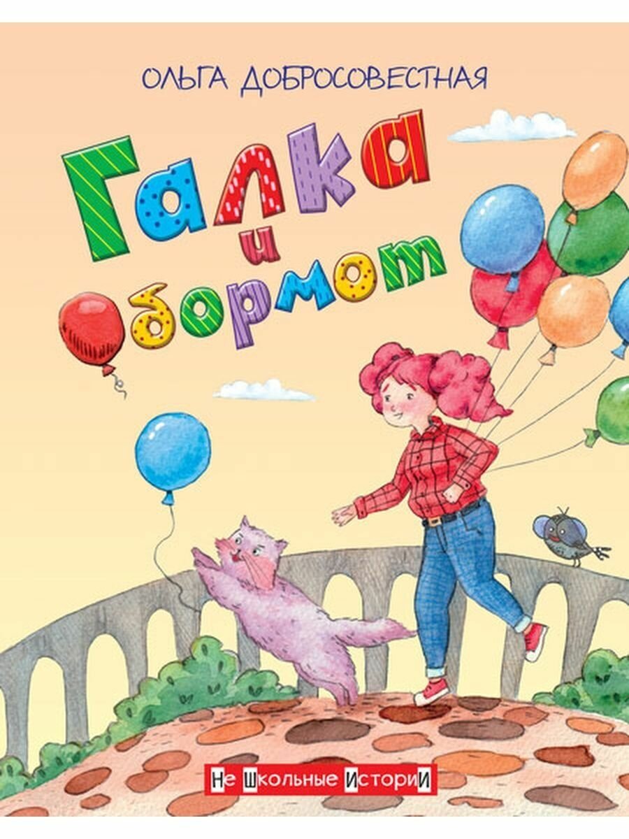 Кастрюля с пятёрками (Постников Валентин Юрьевич) - фото №15