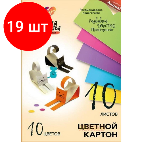 Комплект 19 штук, Картон цветной 10л.10цв, А4 Луч Школа творчества немелованн в папке 1796-08 картон белый 8л а4 луч школа творчества мелованный в папке 1793 08 1232239