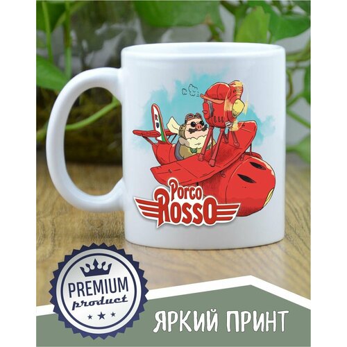 Кружка аниме Порко Россо, Кружка 330 мл