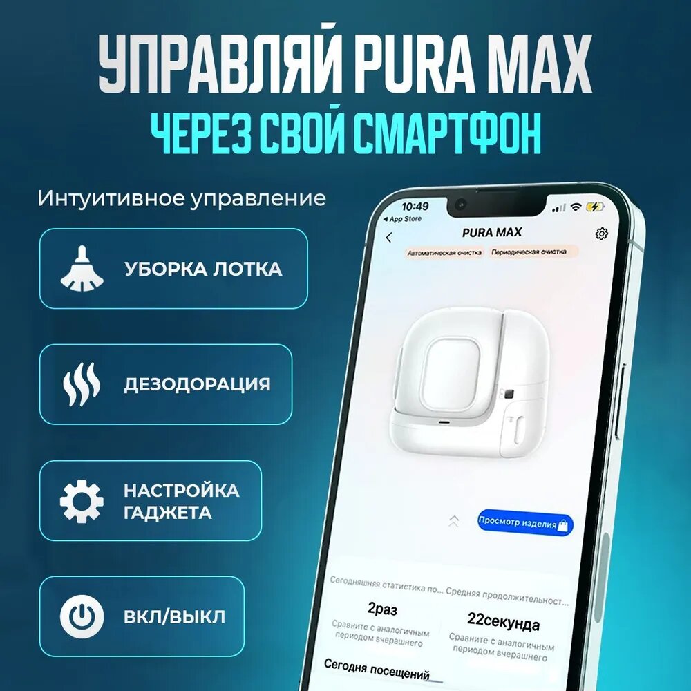 Автоматический лоток для кошек PETKIT PURA MAX - фотография № 3