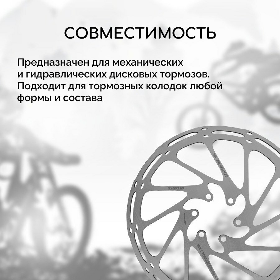 Тормозной диск для велосипеда Sram Centerline 160 мм + 6 болтов, нержавеющая сталь