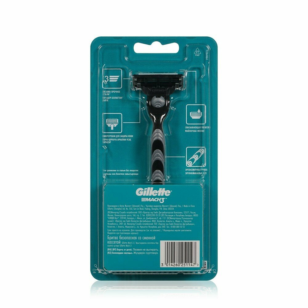 Бритвенный станок Gillette Mach 3 с 1 сменным картриджем - фото №6