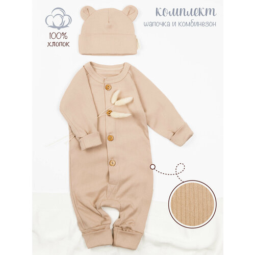 фото Комбинезон amarobaby fashion, открытая стопа, размер 56, beige