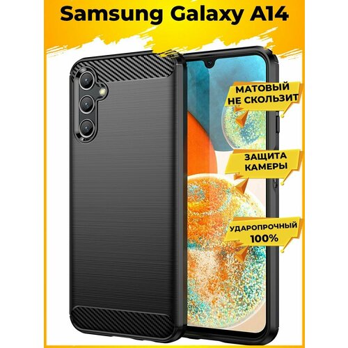 Brodef Carbon Силиконовый чехол для Samsung Galaxy A14 Черный