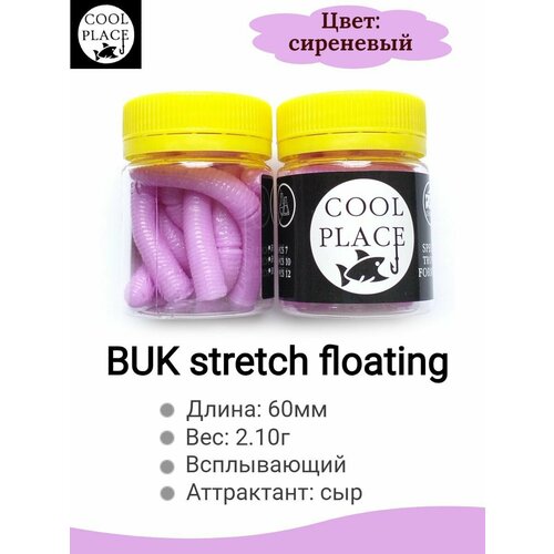 Cool Place - Buk stretch floating, цвет - сиреневый (бабушкино пальто), вкус - сыр