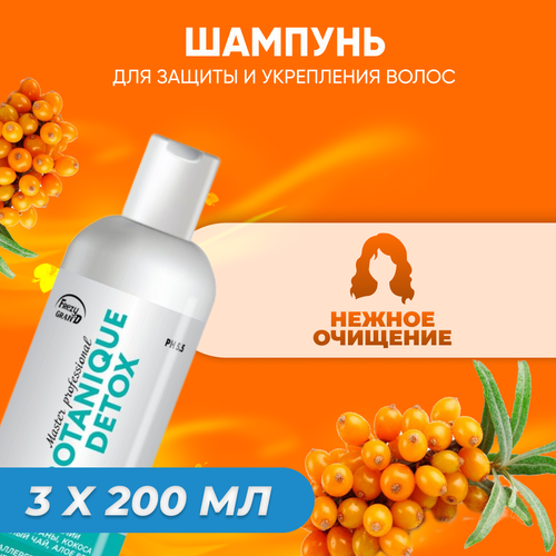 Шампунь Frezy Grand для волос с маслом облепихи Botanique Detox 200 мл 3 шт