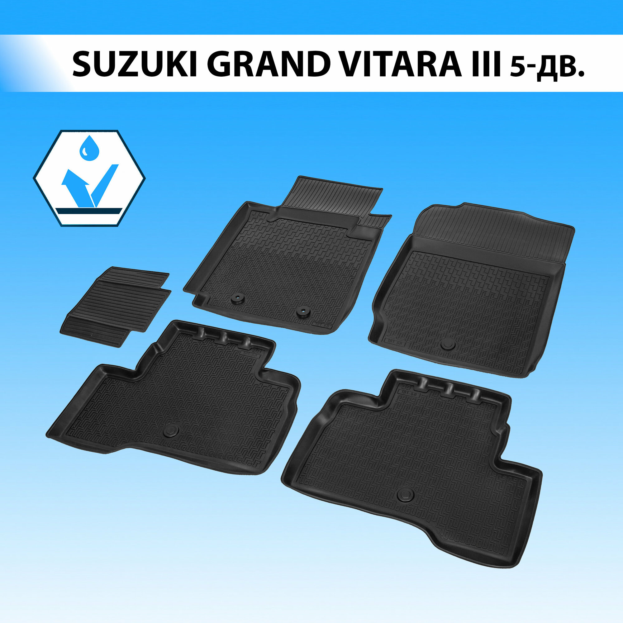 Коврики в салон Rival для Suzuki Grand Vitara 5d 2012 - 2015 полиуретановые черные 5 шт. - фото №1