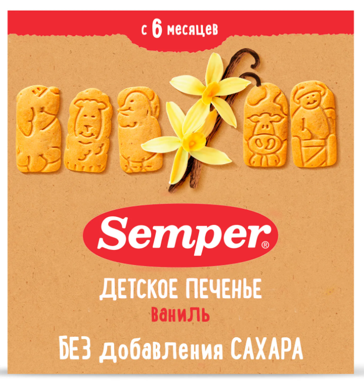 Печенье детское Semper Ванильное без добавления сахара, с 6 месяцев, 125 г
