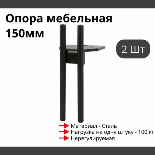 Опора для мебели MetalLine 910 H150-200мм Сталь Брауни (DH) F910S.200GBDH - 2 шт