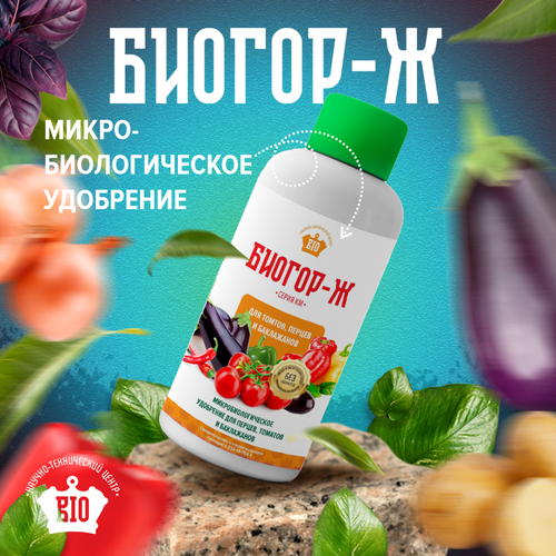 Натуральное микробиологическое удобрение 