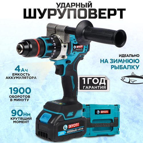 Дрель-шуруповерт аккумуляторная бесщеточная 20 В ударная с рукояткой BIYOTI 1099900₽