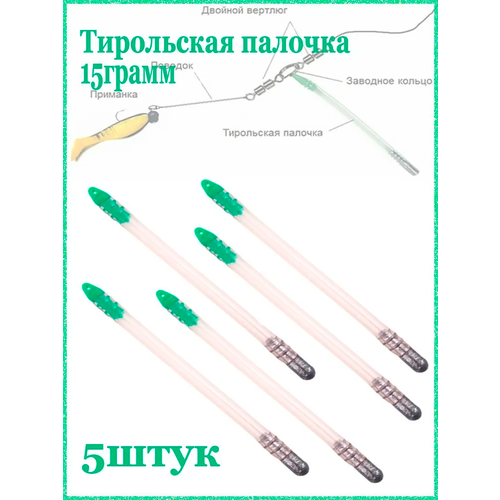 фото Тирольская палочка 15гр. -5шт. ferrit