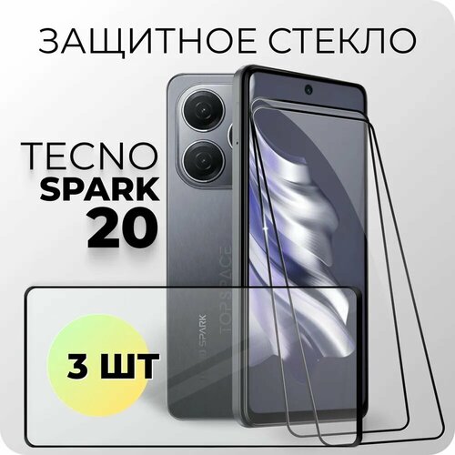 Комплект 3 в 1: Защитное закаленное стекло (3 шт) для Tecno Spark 20 / Техно спарк 20