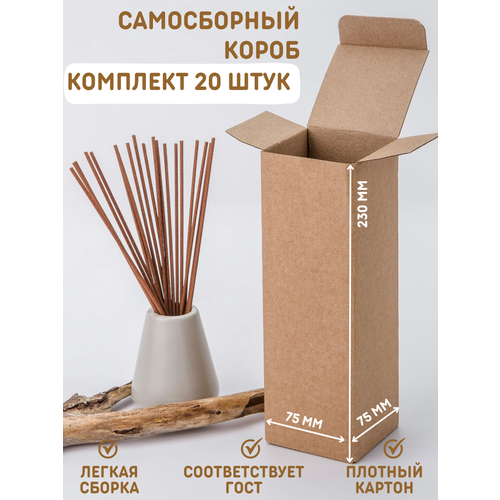Коробка картонная самосборная коричневая 75*75*230 мм, 20 штук