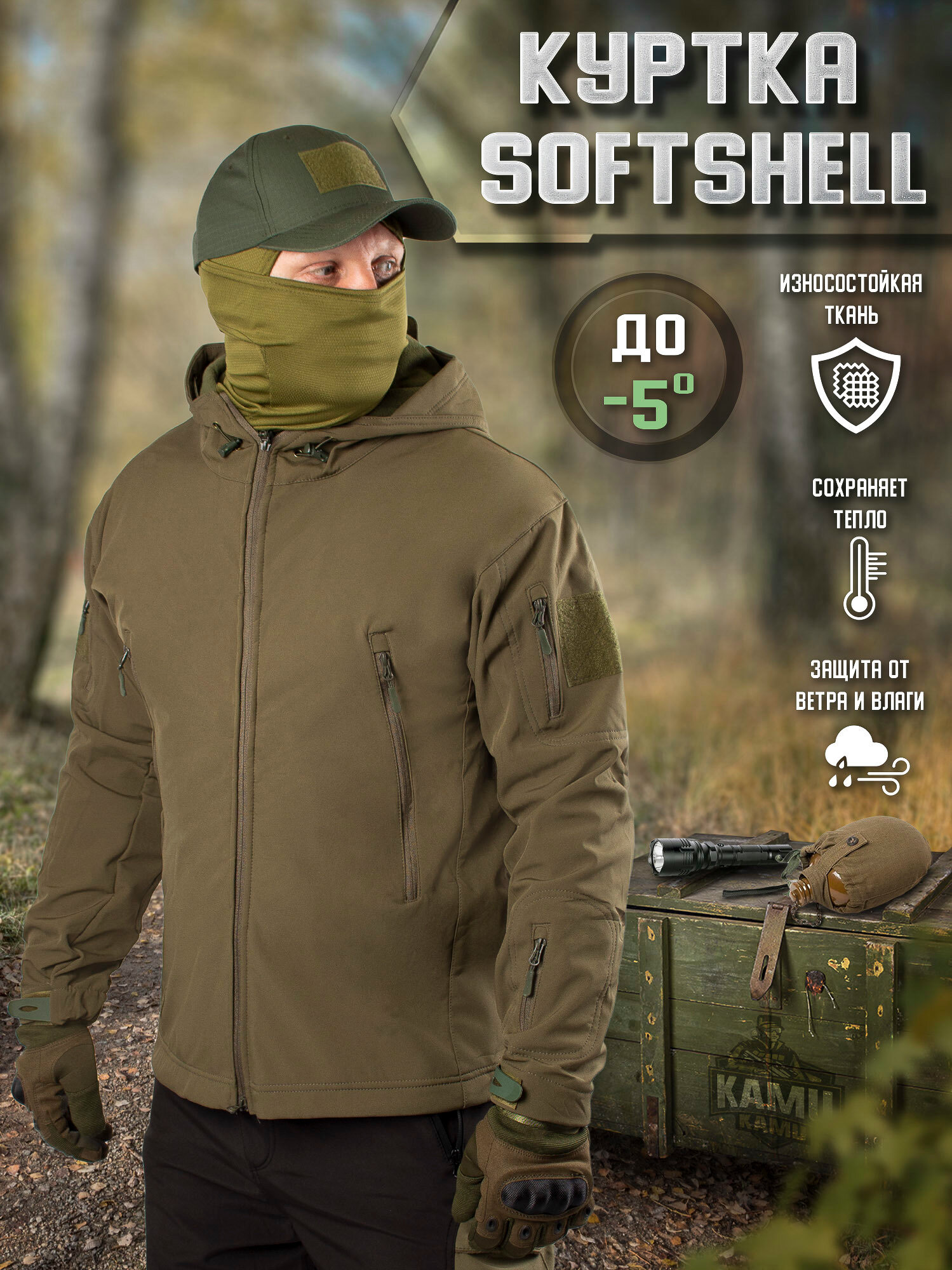 Куртка мужская Kamukamu тактическая военная демисезонная на флисе ткань Softshell цвет Олива зеленая (размер: 48-50, размер производителя: l)