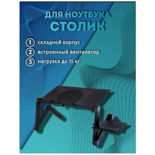 Столик-трансформер 