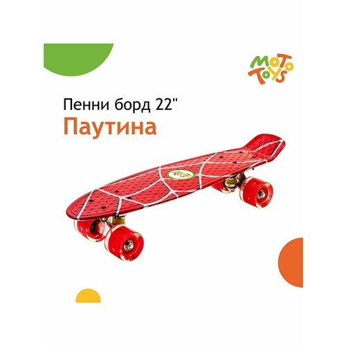 фото Пенни борд дека 22" паутина sb-104-kr3 moto toys